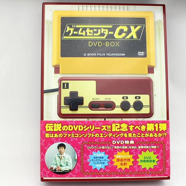 Amazon.co.jp: ゲームセンターCX DVD-BOX 3 : TVバラエティ, 有野晋哉: DVD